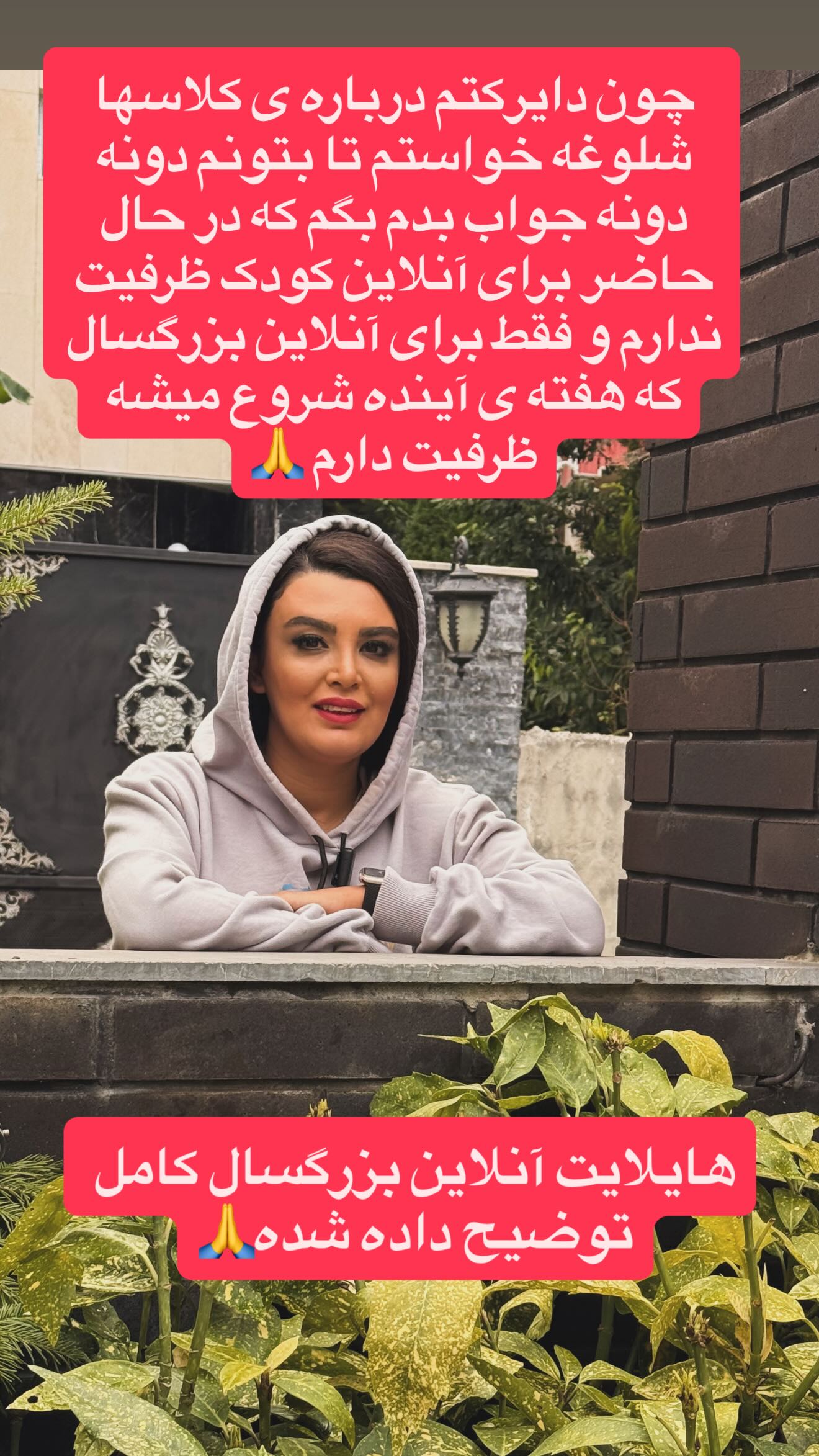  جدید ترین استوری اینستاگرام پرستو زواری