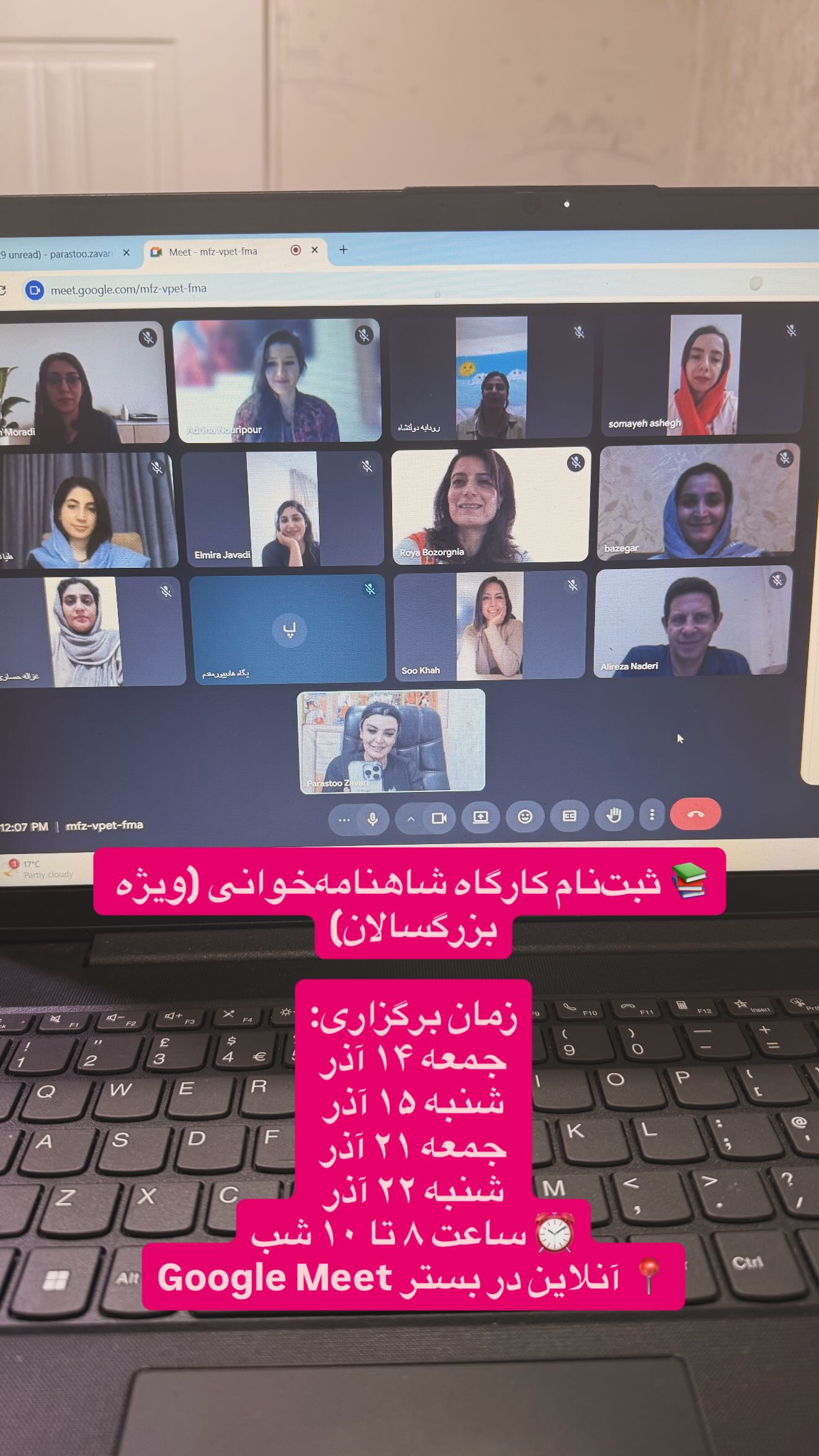  جدید ترین استوری اینستاگرام پرستو زواری