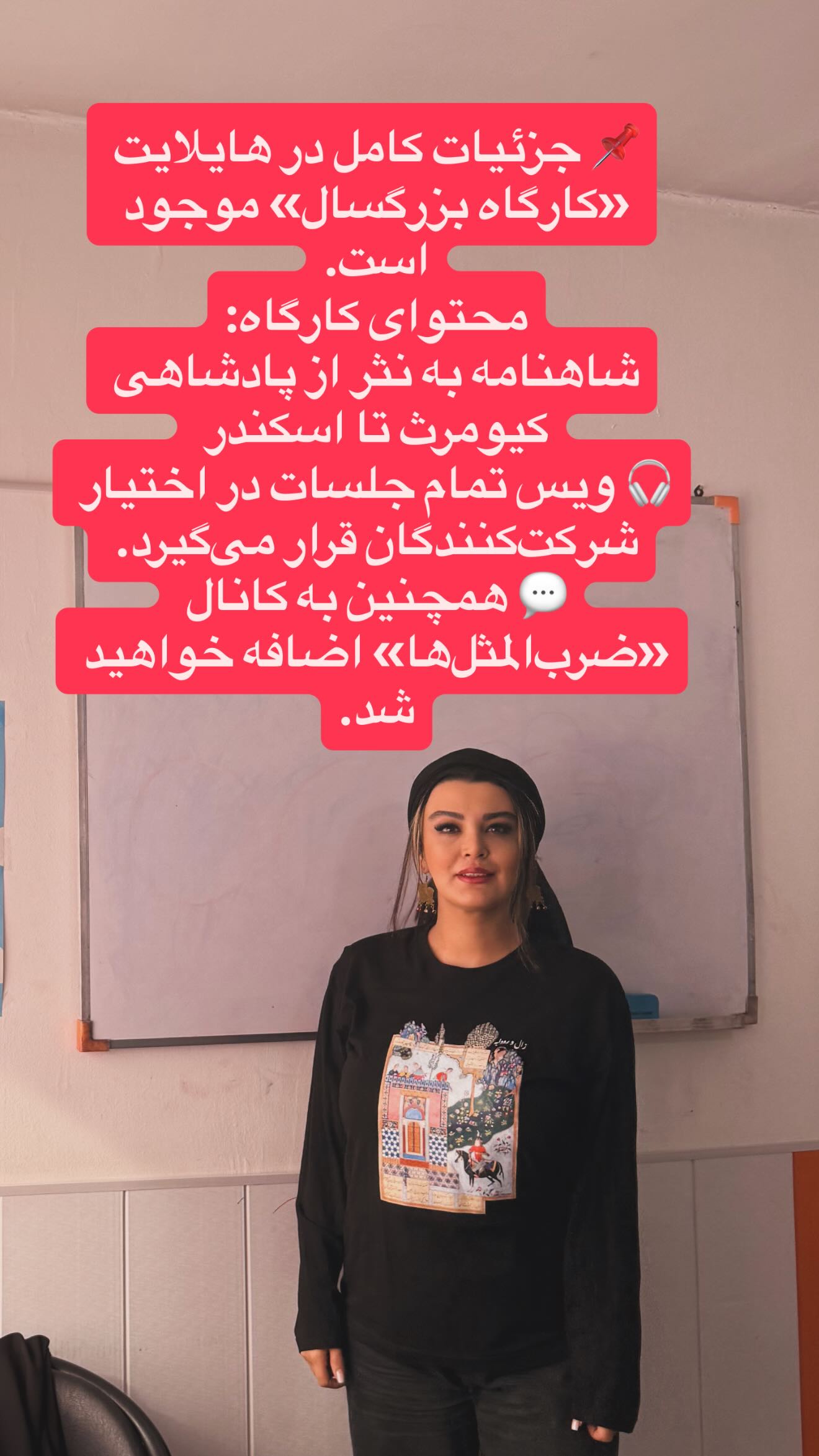  جدید ترین استوری اینستاگرام پرستو زواری