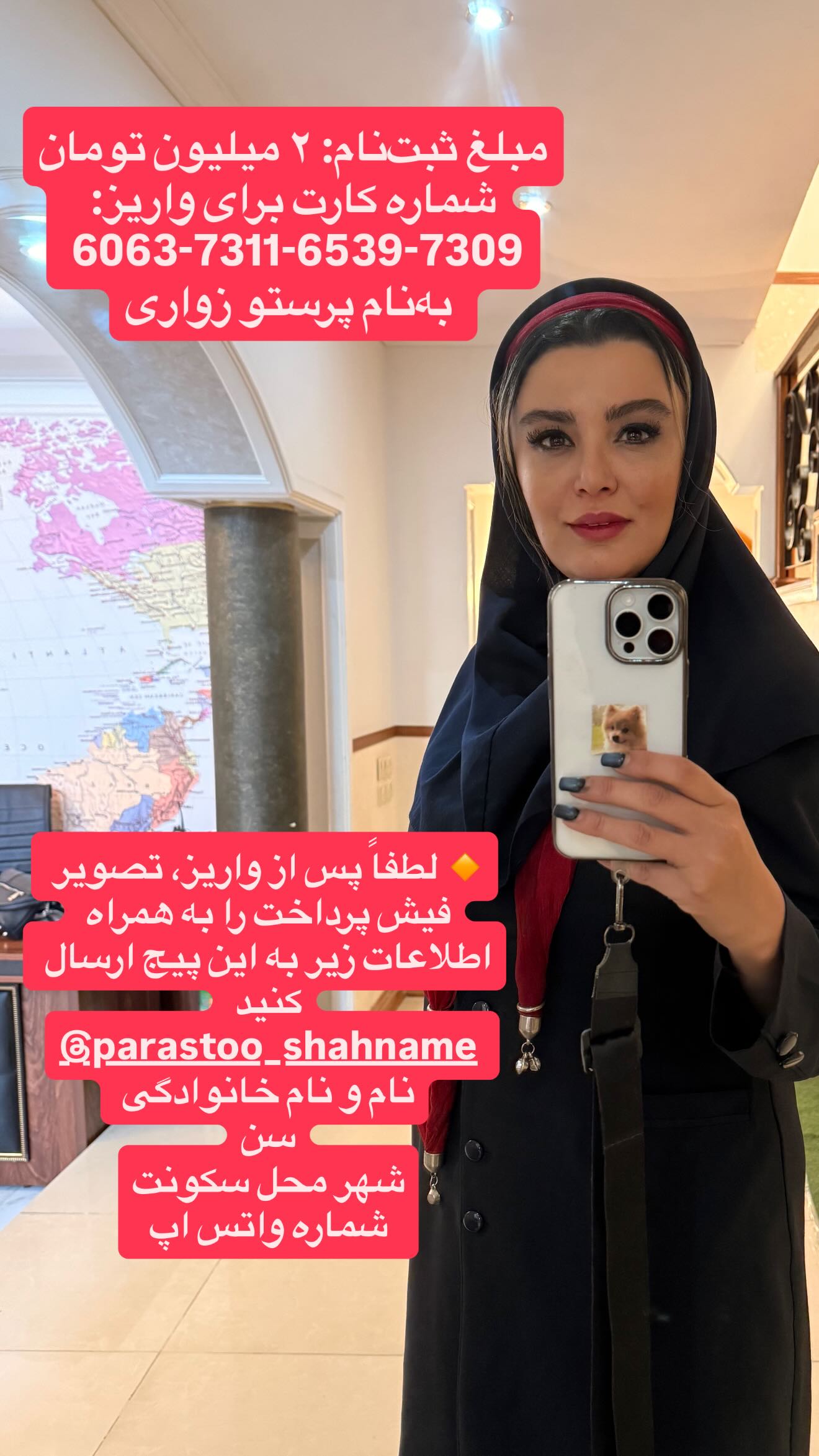  جدید ترین استوری اینستاگرام پرستو زواری