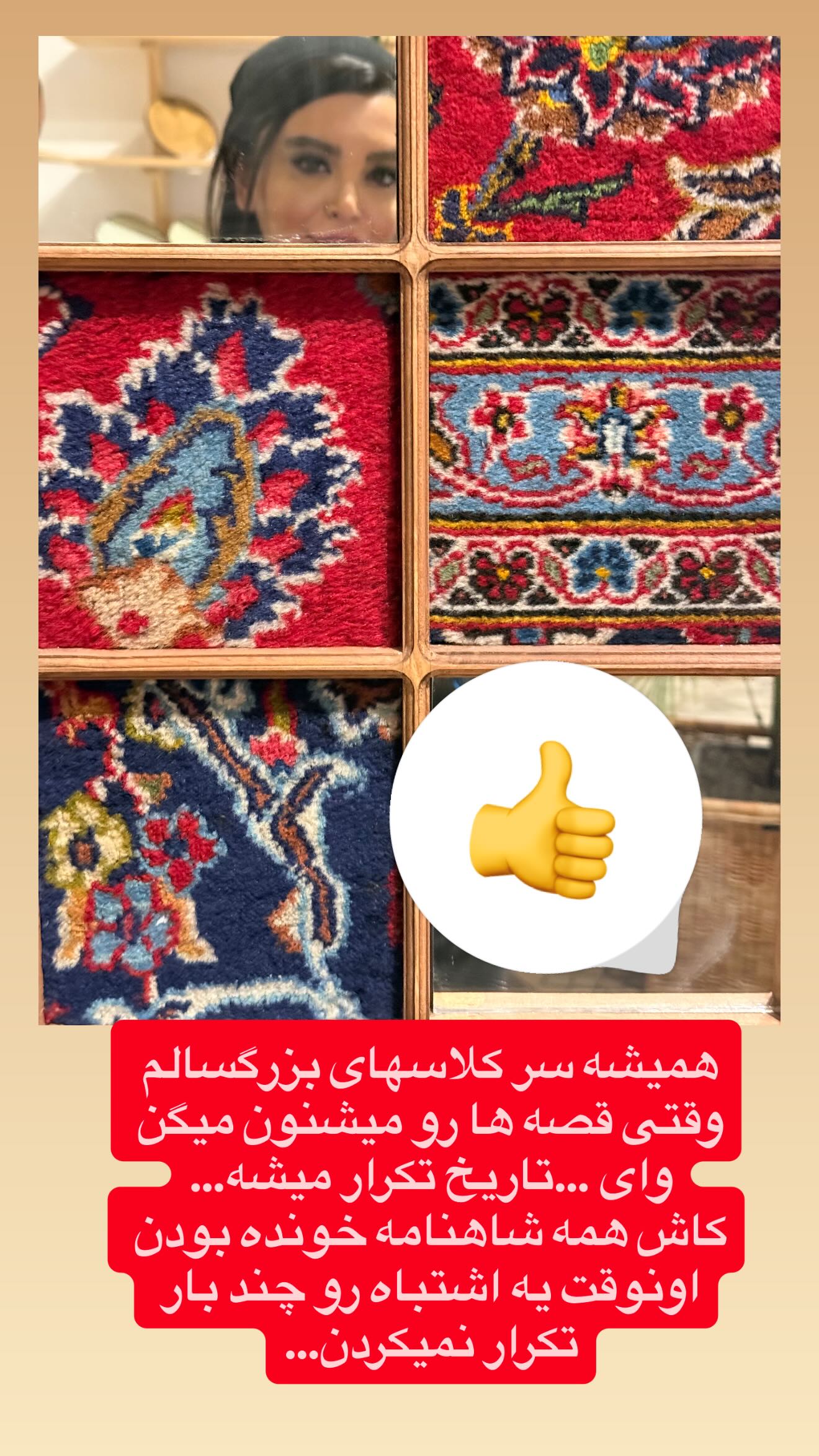  جدید ترین استوری اینستاگرام پرستو زواری