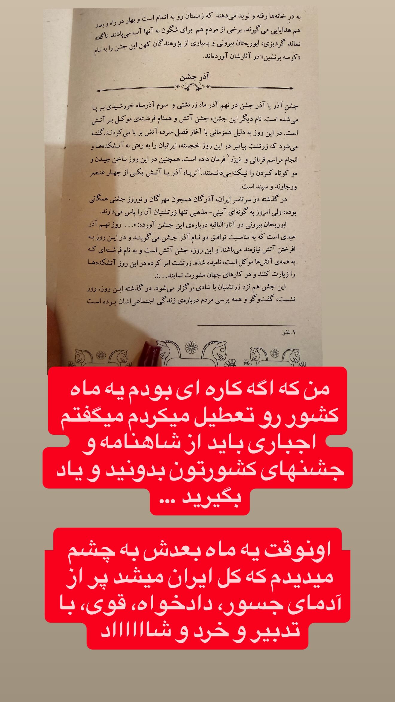  جدید ترین استوری اینستاگرام پرستو زواری