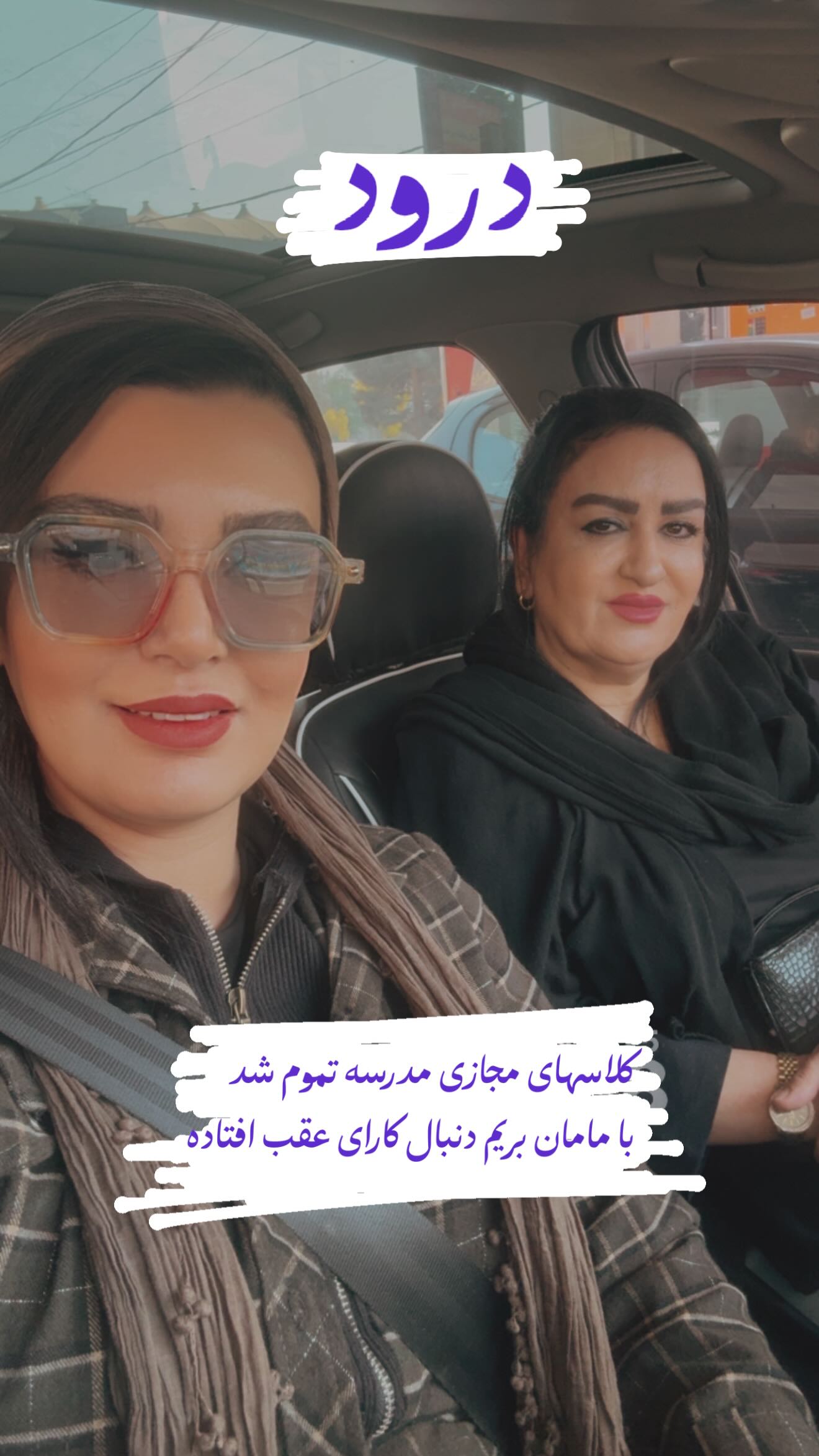  جدید ترین استوری اینستاگرام پرستو زواری