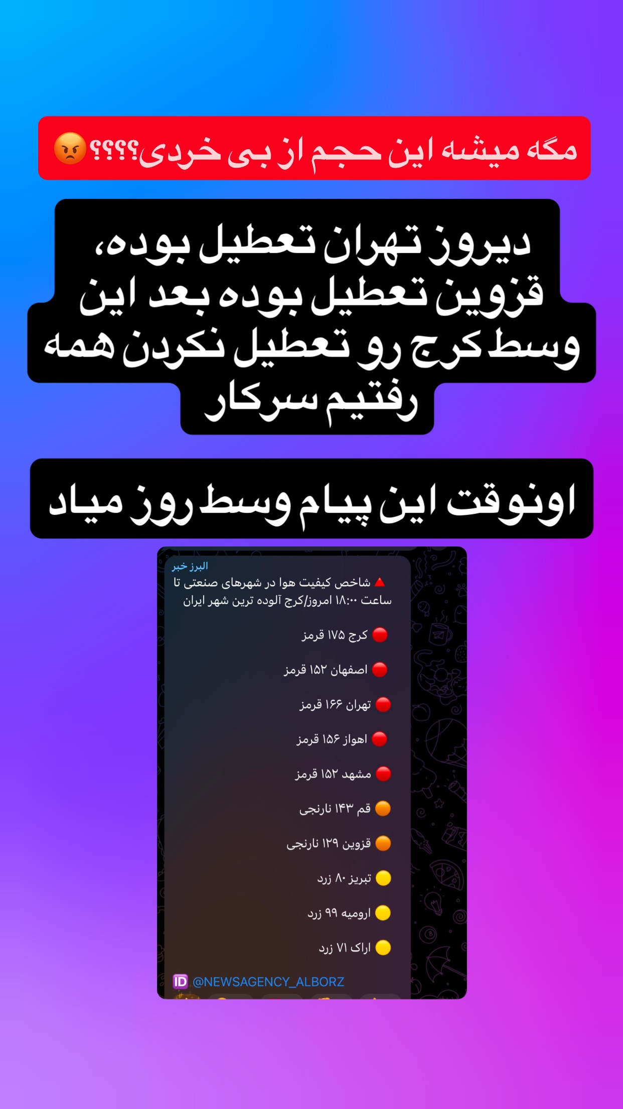  جدید ترین استوری اینستاگرام پرستو زواری