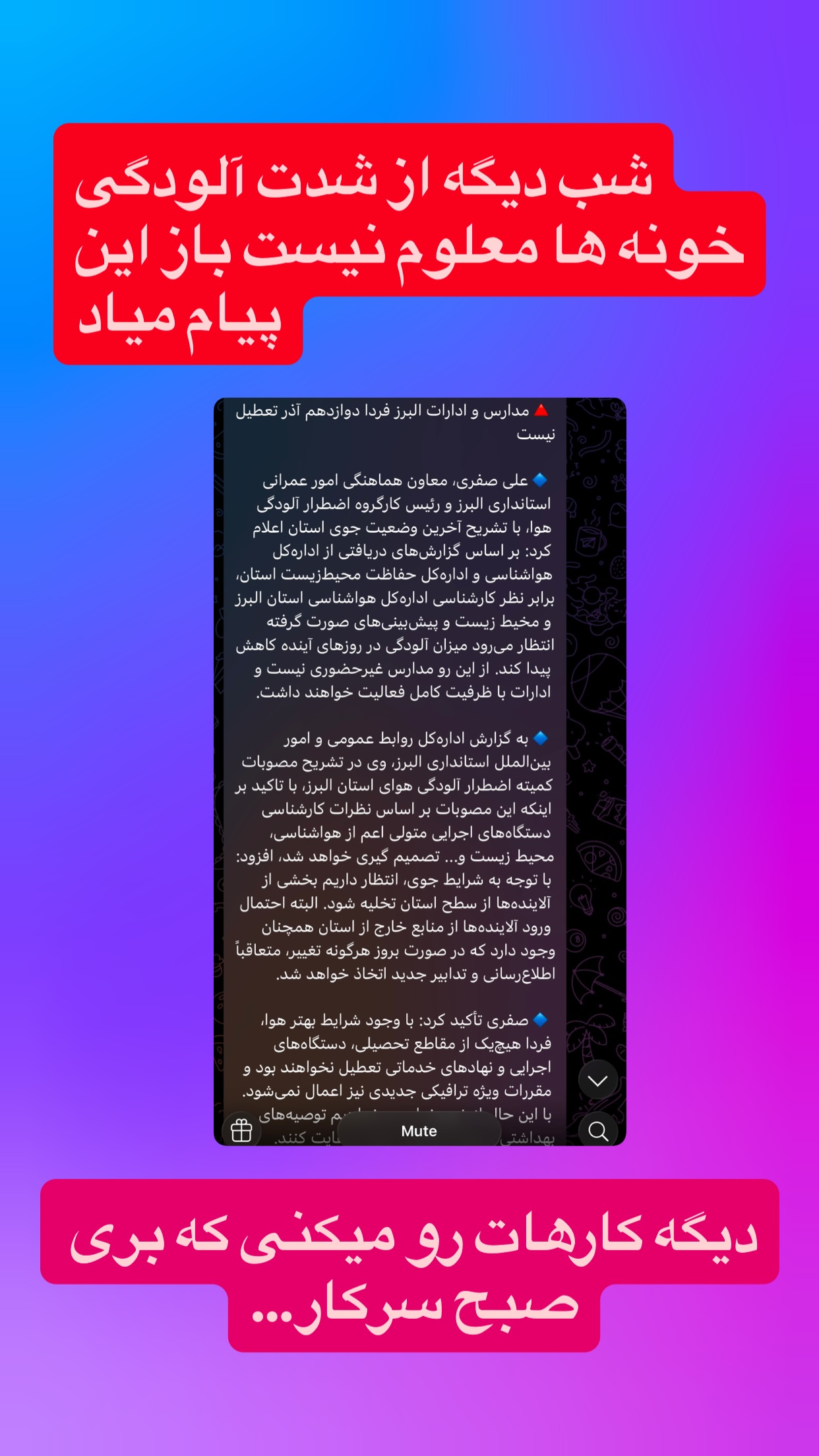  جدید ترین استوری اینستاگرام پرستو زواری