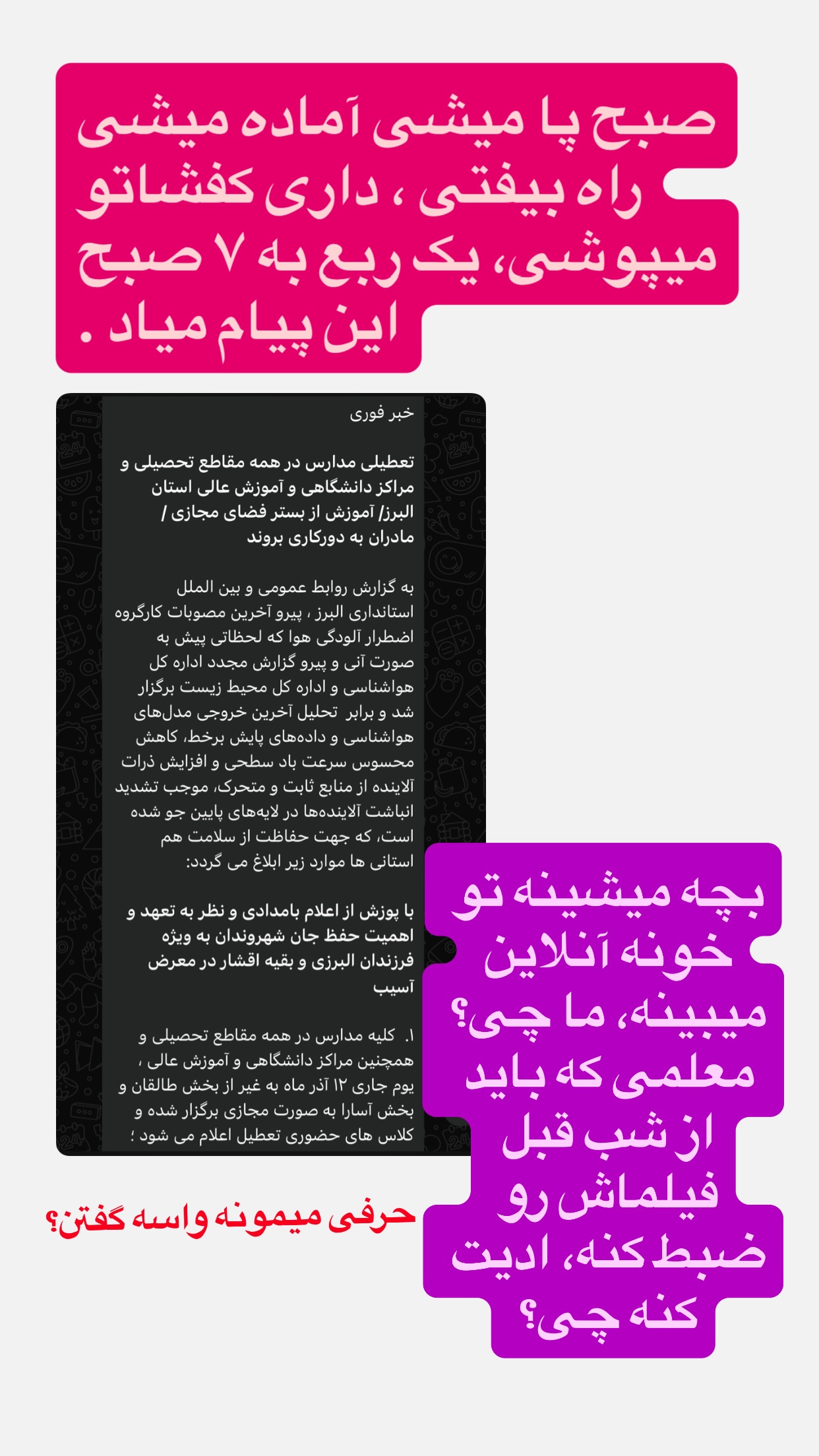  جدید ترین استوری اینستاگرام پرستو زواری