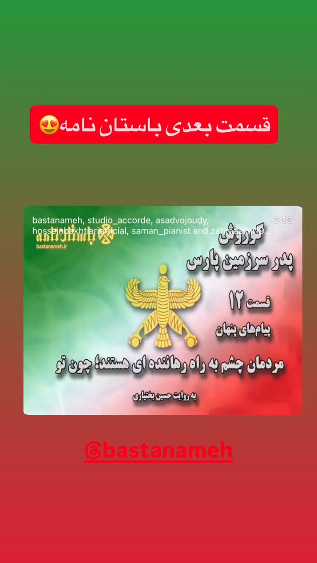  جدید ترین استوری اینستاگرام پرستو زواری