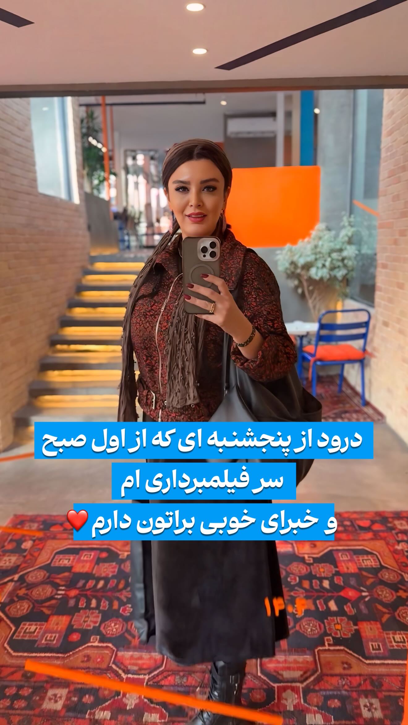  جدید ترین استوری اینستاگرام پرستو زواری