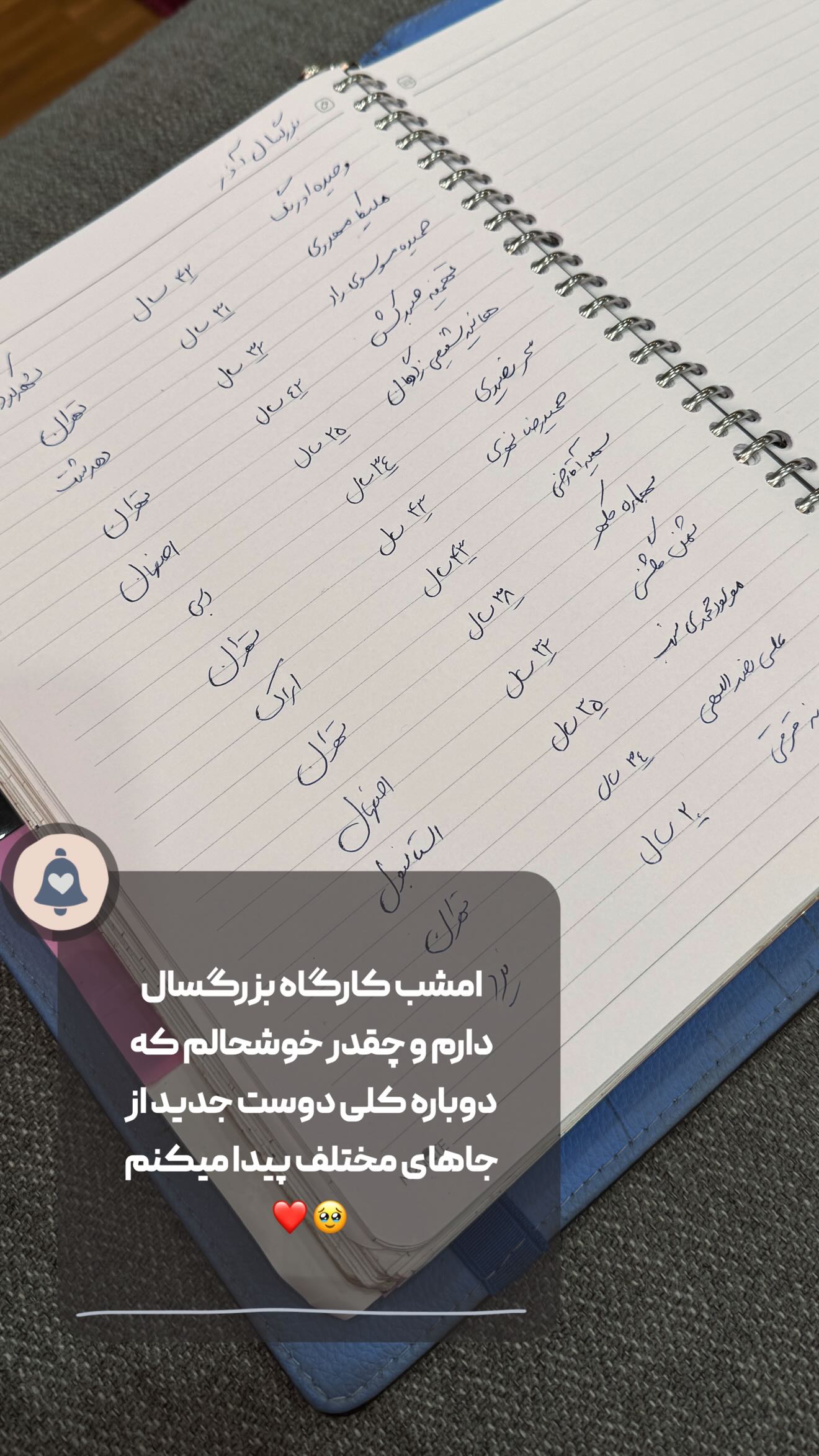  جدید ترین استوری اینستاگرام پرستو زواری