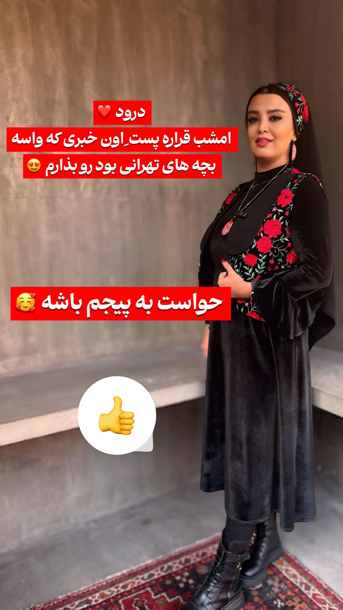  جدید ترین استوری اینستاگرام پرستو زواری