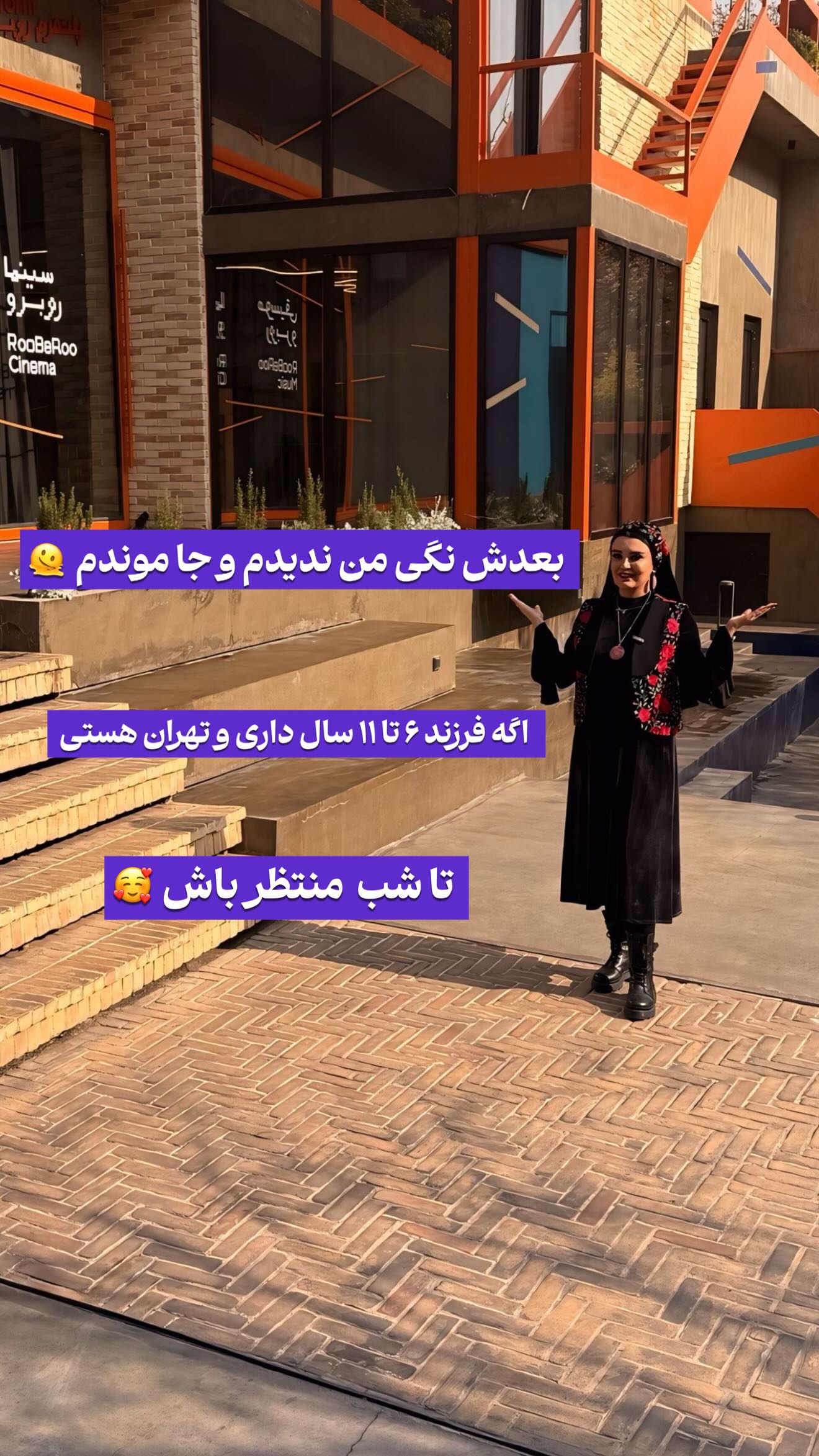 جدید ترین استوری اینستاگرام پرستو زواری