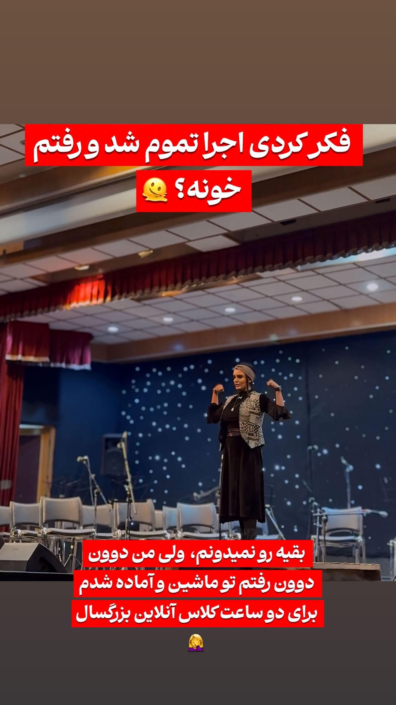  جدید ترین استوری اینستاگرام پرستو زواری