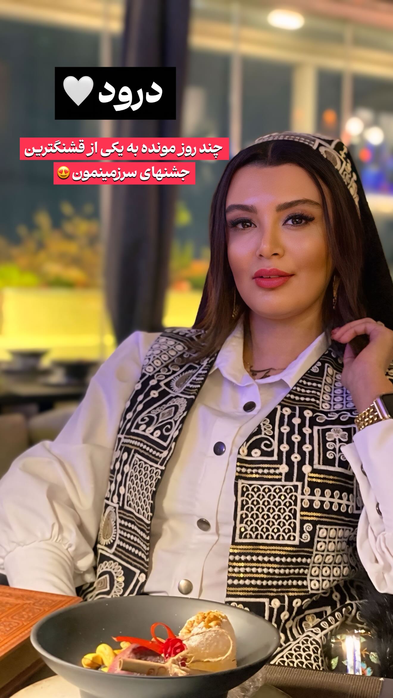  جدید ترین استوری اینستاگرام پرستو زواری