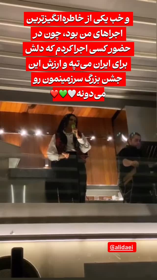  جدید ترین استوری اینستاگرام پرستو زواری