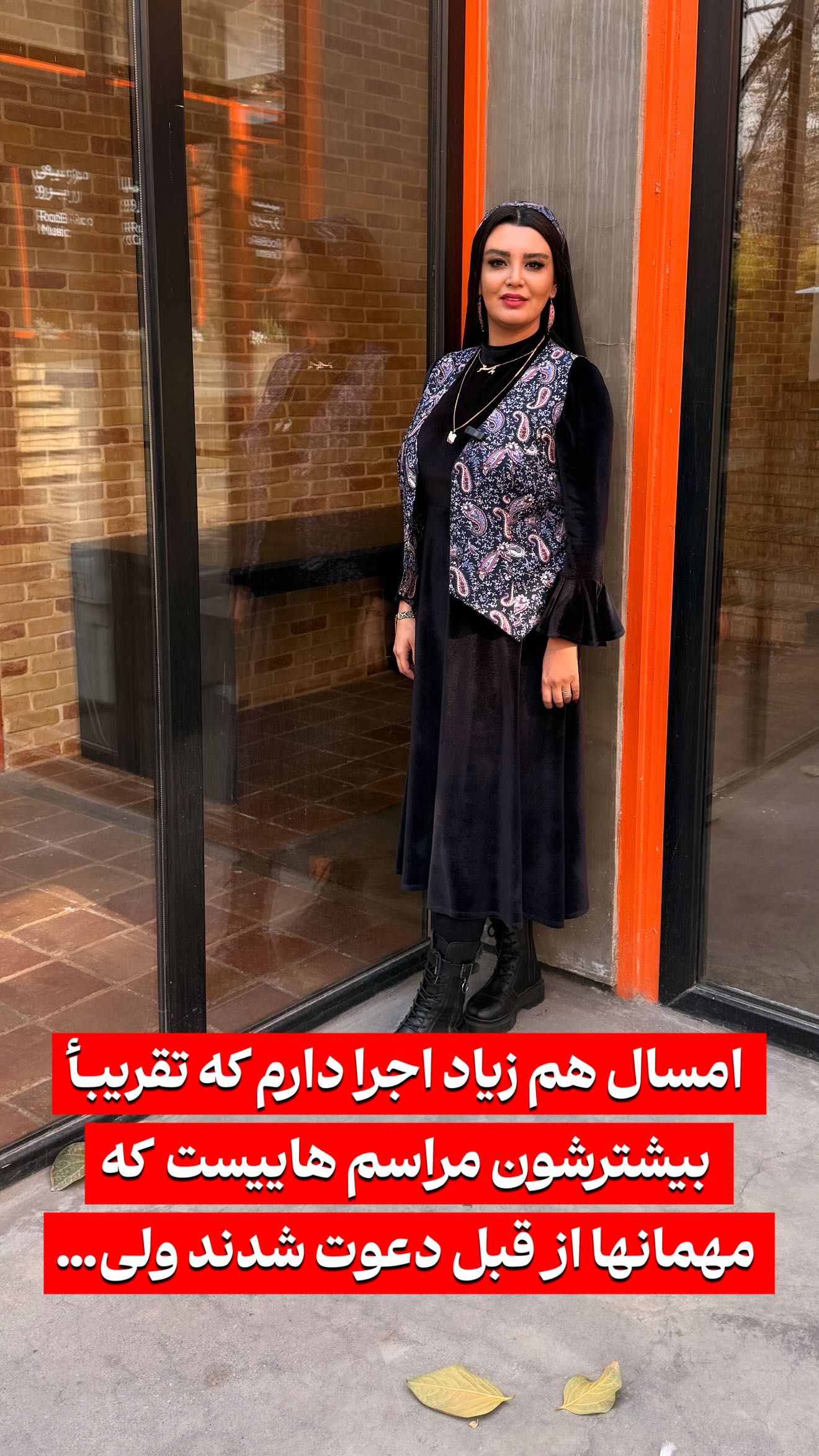  جدید ترین استوری اینستاگرام پرستو زواری