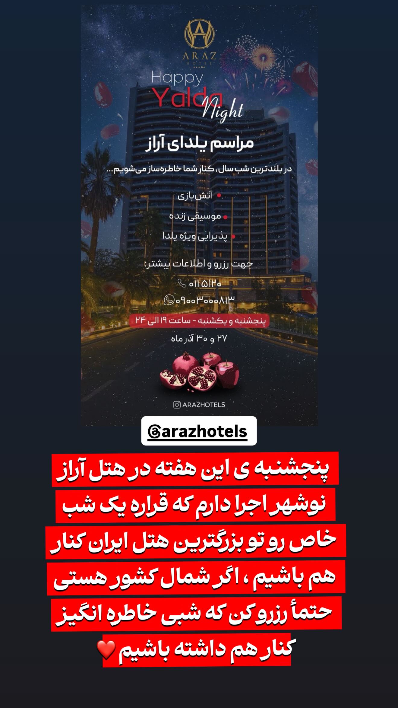  جدید ترین استوری اینستاگرام پرستو زواری