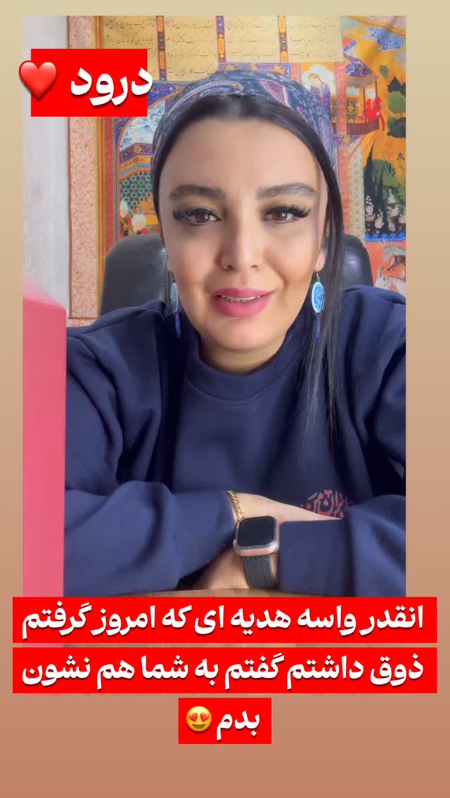  جدید ترین استوری اینستاگرام پرستو زواری
