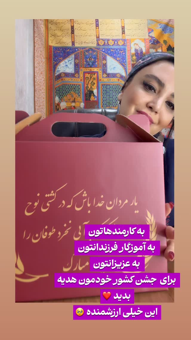  جدید ترین استوری اینستاگرام پرستو زواری
