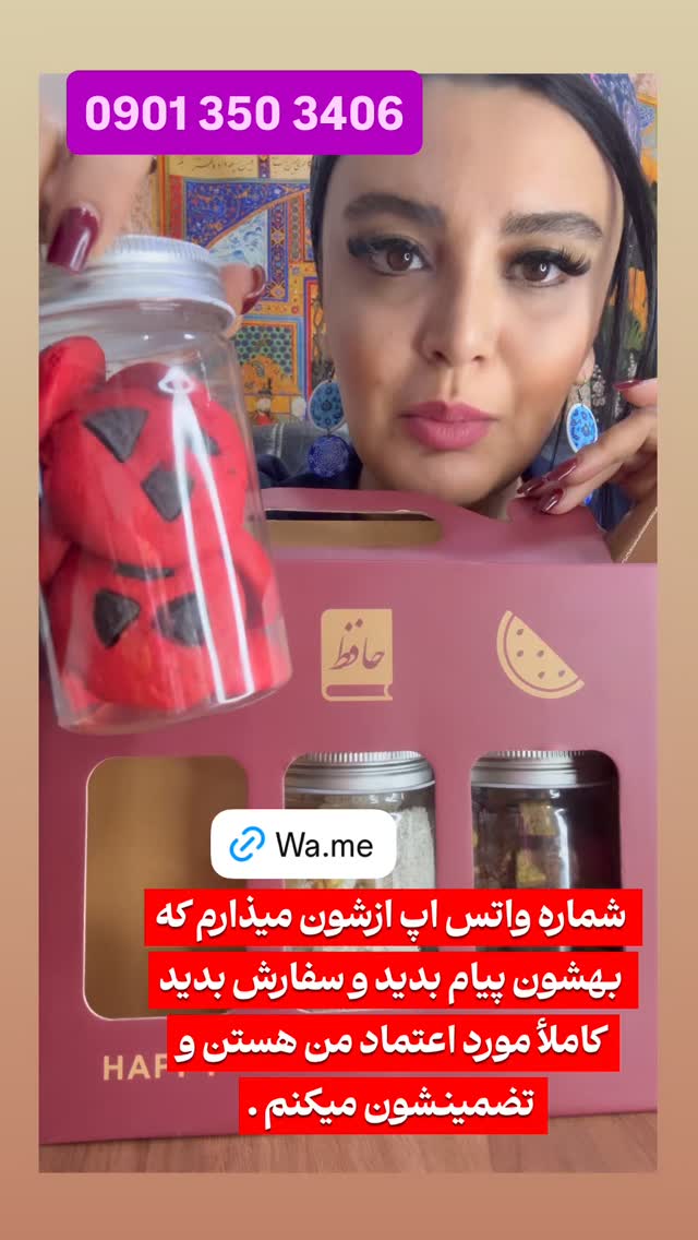  جدید ترین استوری اینستاگرام پرستو زواری