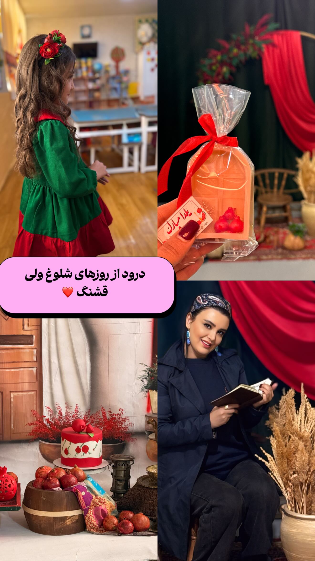  جدید ترین استوری اینستاگرام پرستو زواری
