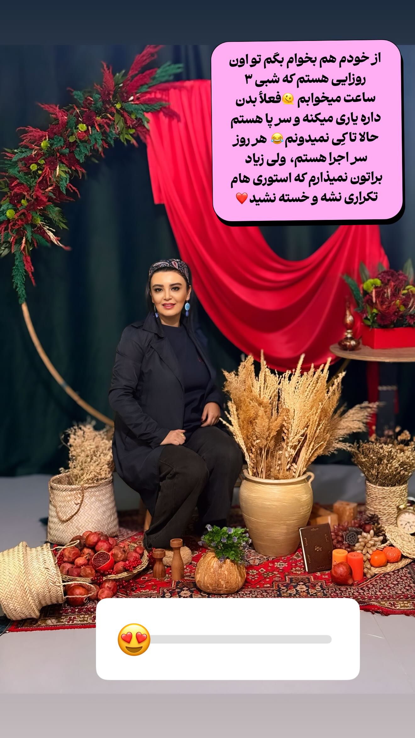  جدید ترین استوری اینستاگرام پرستو زواری