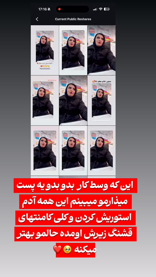  جدید ترین استوری اینستاگرام پرستو زواری