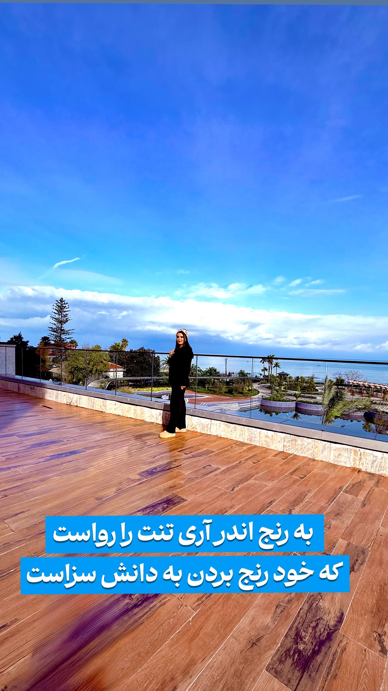  جدید ترین استوری اینستاگرام پرستو زواری