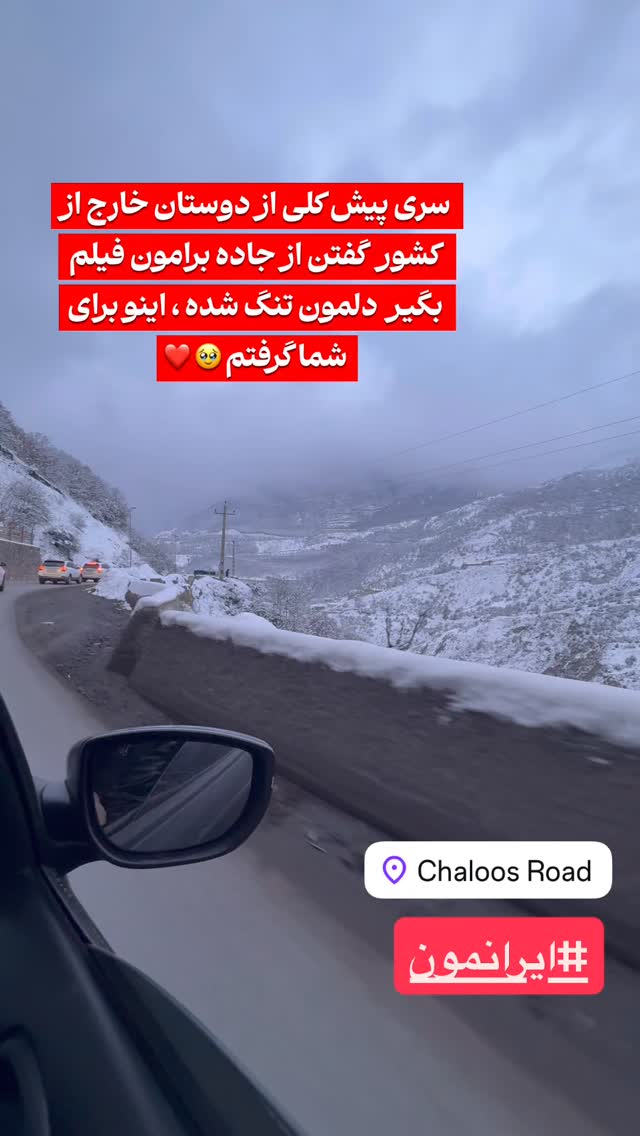  جدید ترین استوری اینستاگرام پرستو زواری
