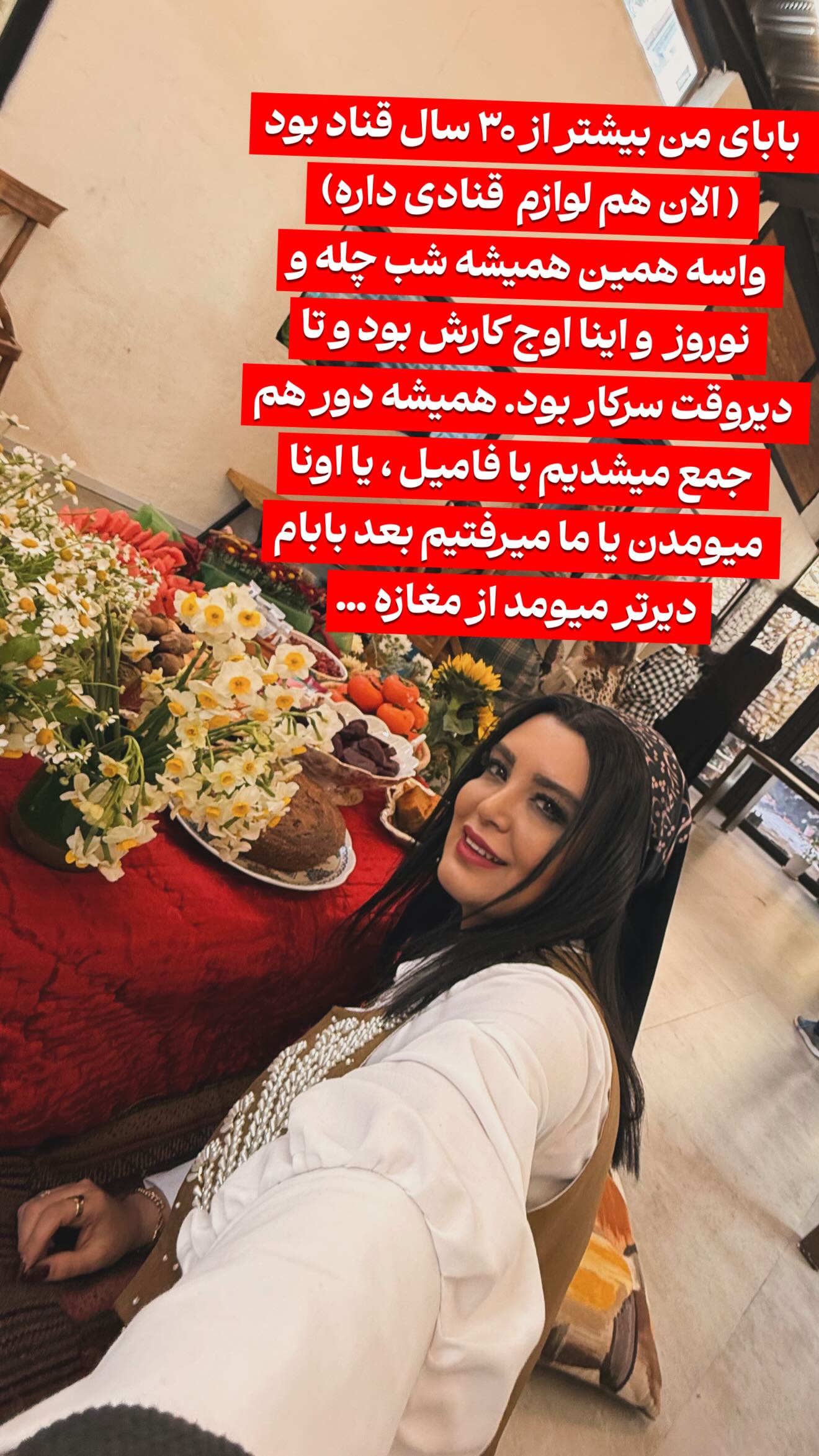  جدید ترین استوری اینستاگرام پرستو زواری
