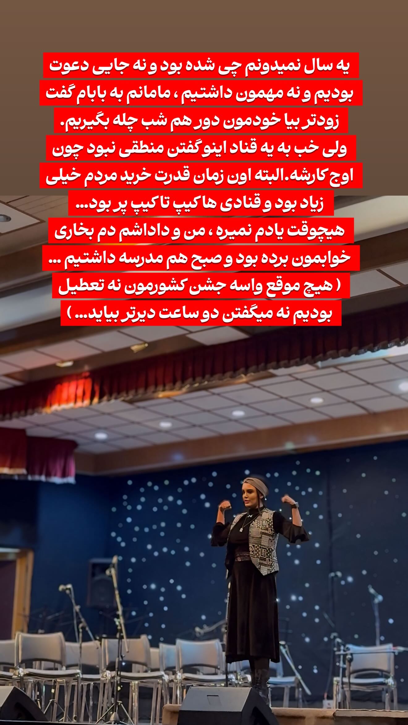  جدید ترین استوری اینستاگرام پرستو زواری