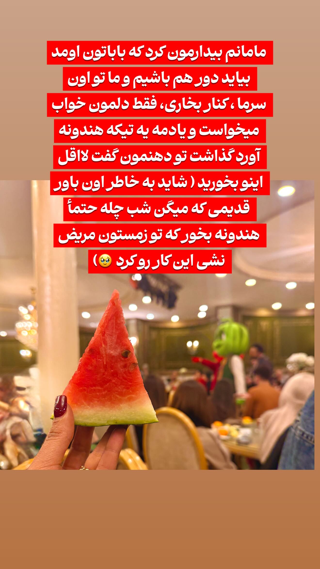  جدید ترین استوری اینستاگرام پرستو زواری