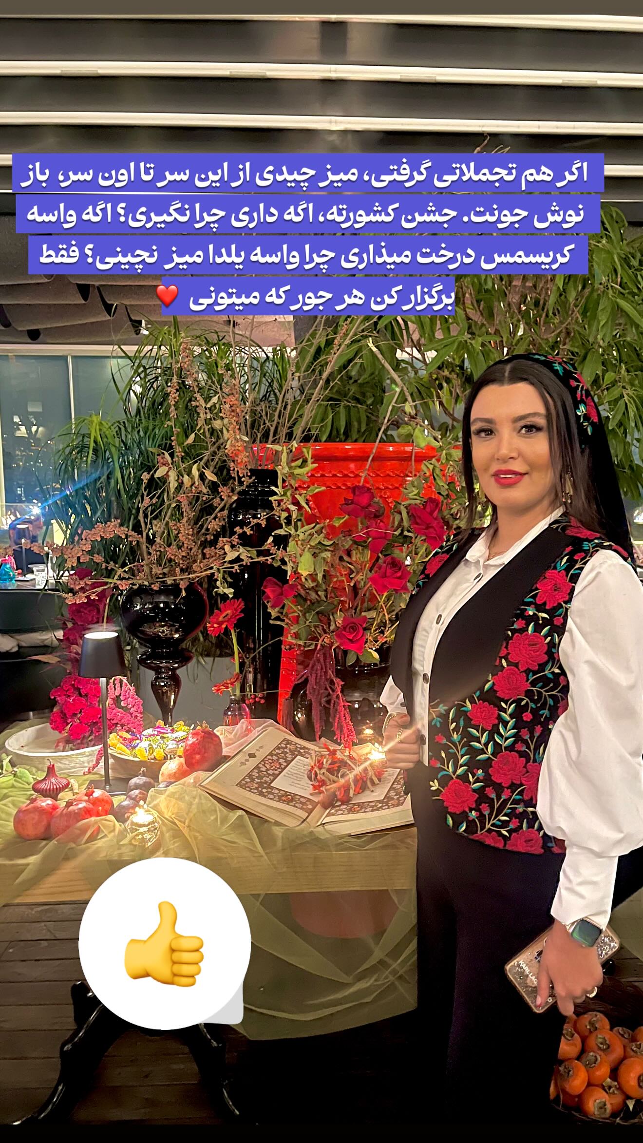  جدید ترین استوری اینستاگرام پرستو زواری