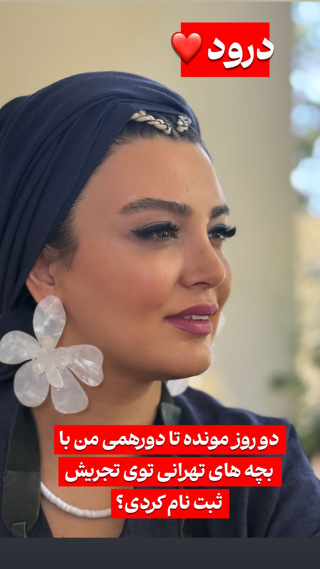  جدید ترین استوری اینستاگرام پرستو زواری