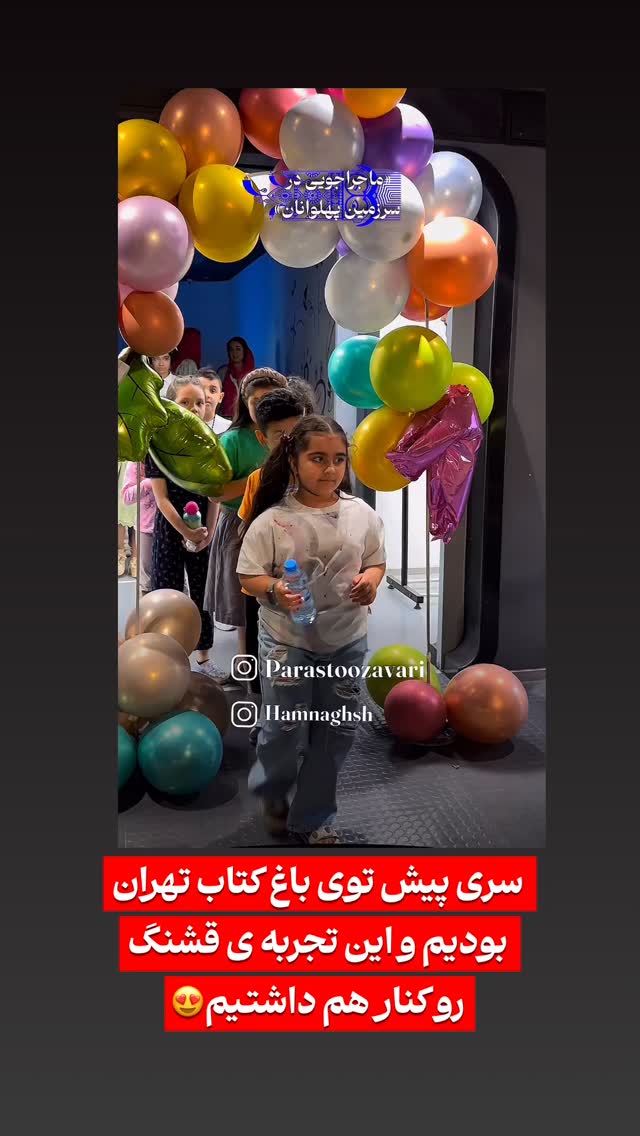  جدید ترین استوری اینستاگرام پرستو زواری