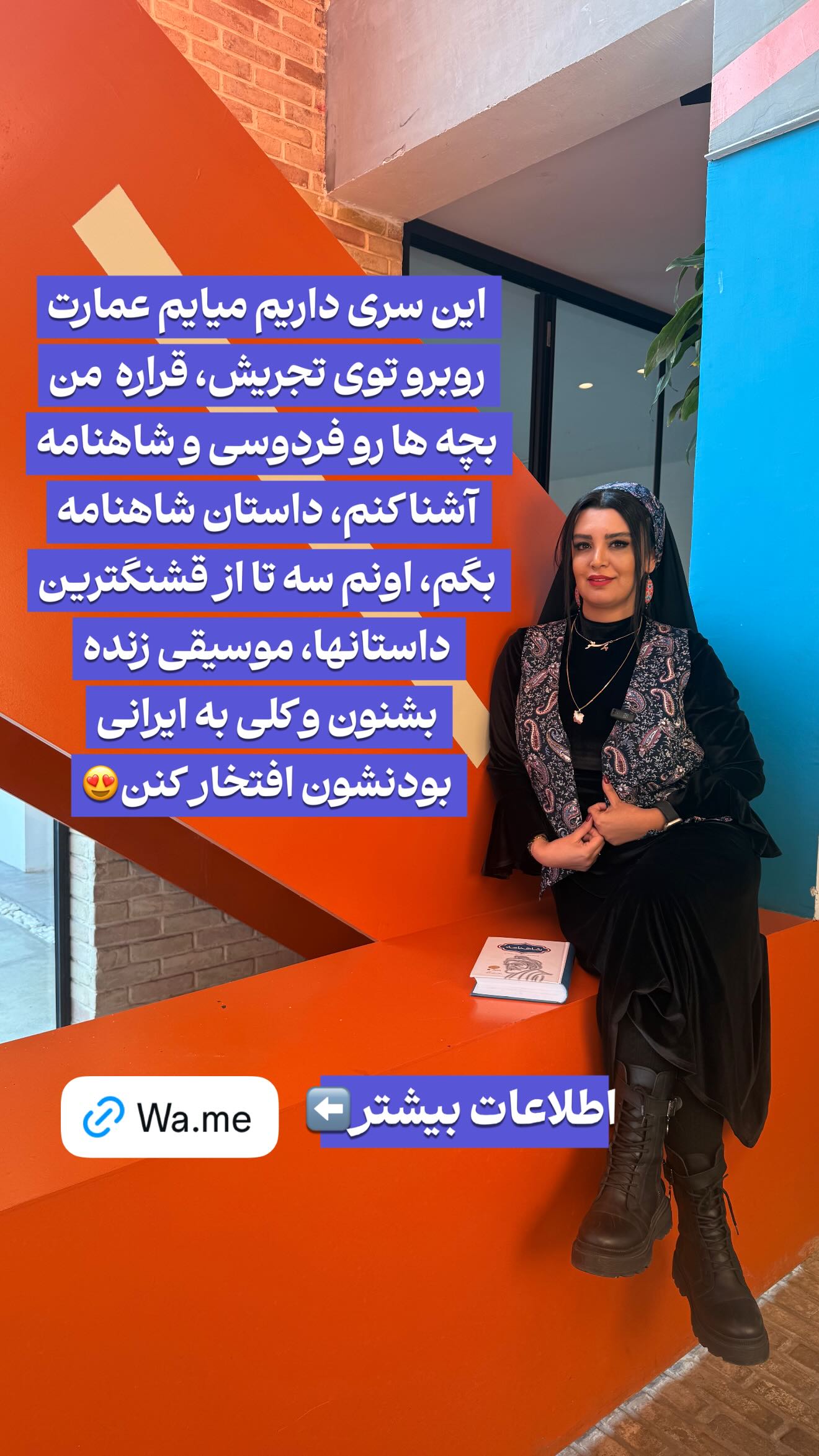  جدید ترین استوری اینستاگرام پرستو زواری