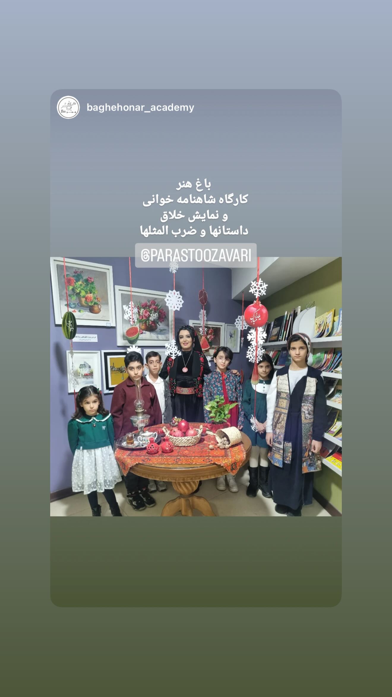  جدید ترین استوری اینستاگرام پرستو زواری