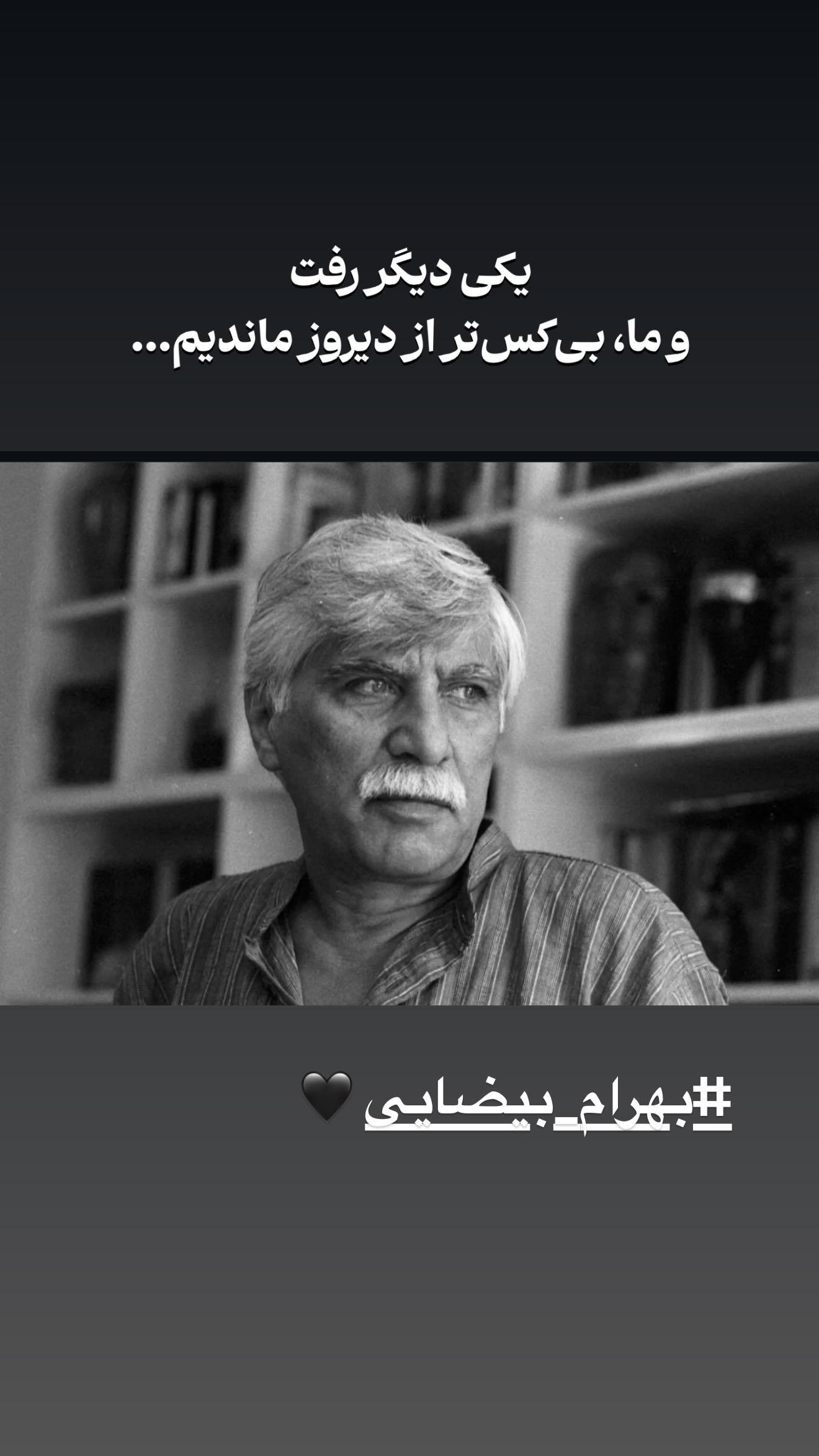  جدید ترین استوری اینستاگرام پرستو زواری