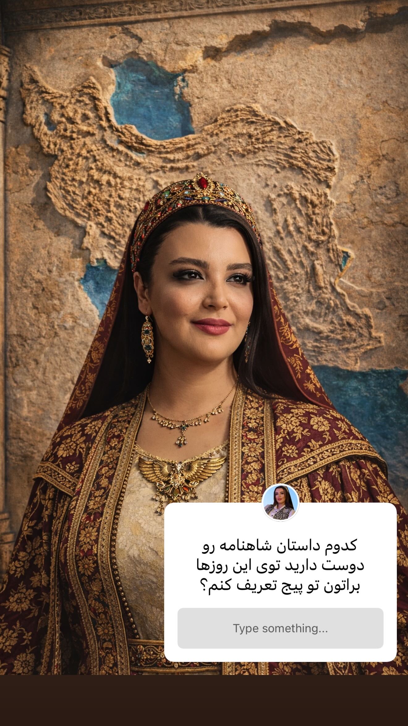  جدید ترین استوری اینستاگرام پرستو زواری