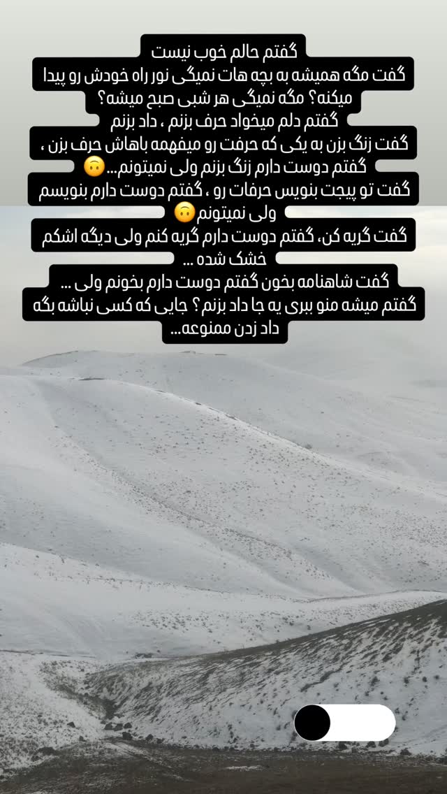  جدید ترین استوری اینستاگرام پرستو زواری
