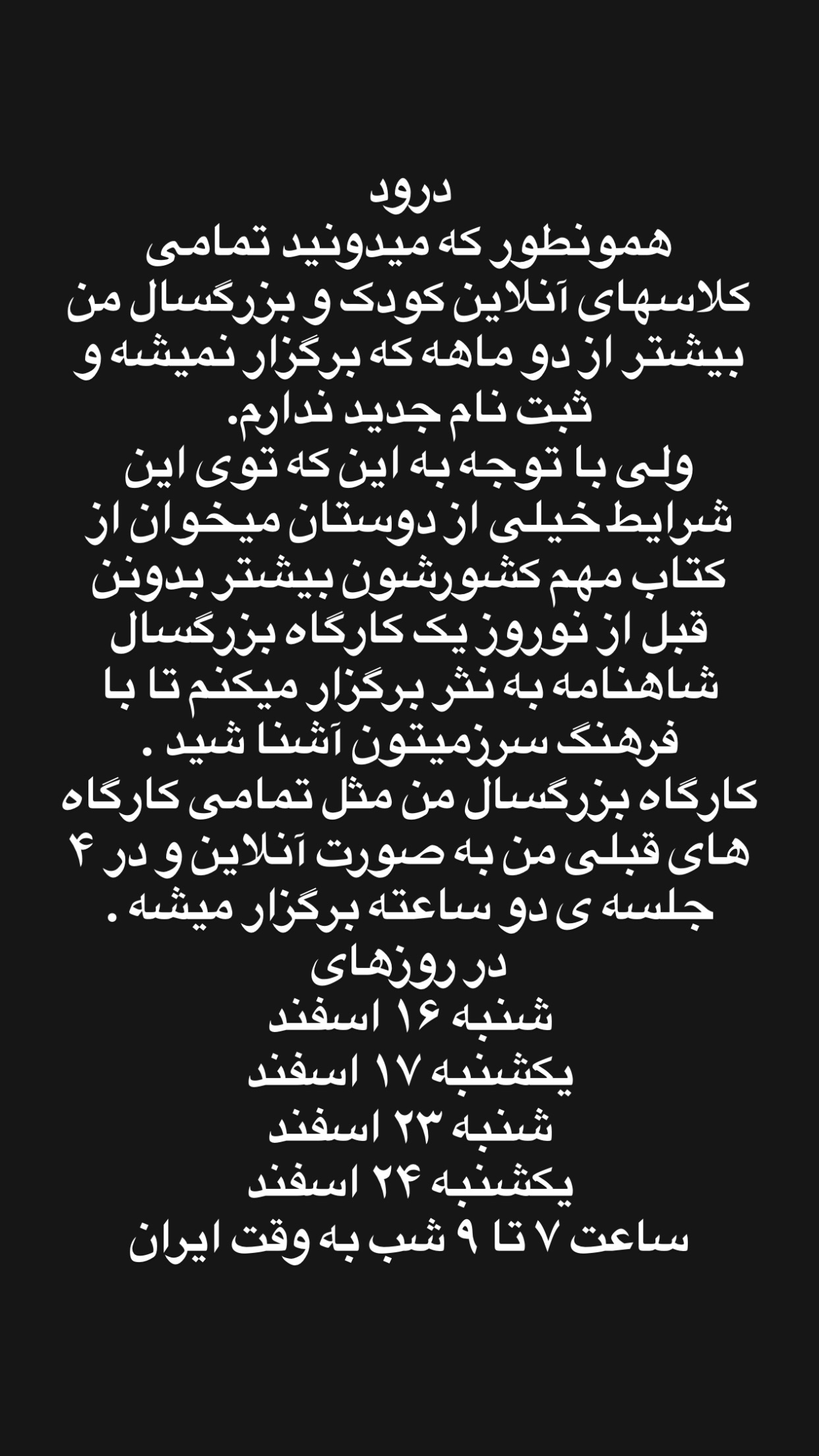  جدید ترین استوری اینستاگرام پرستو زواری