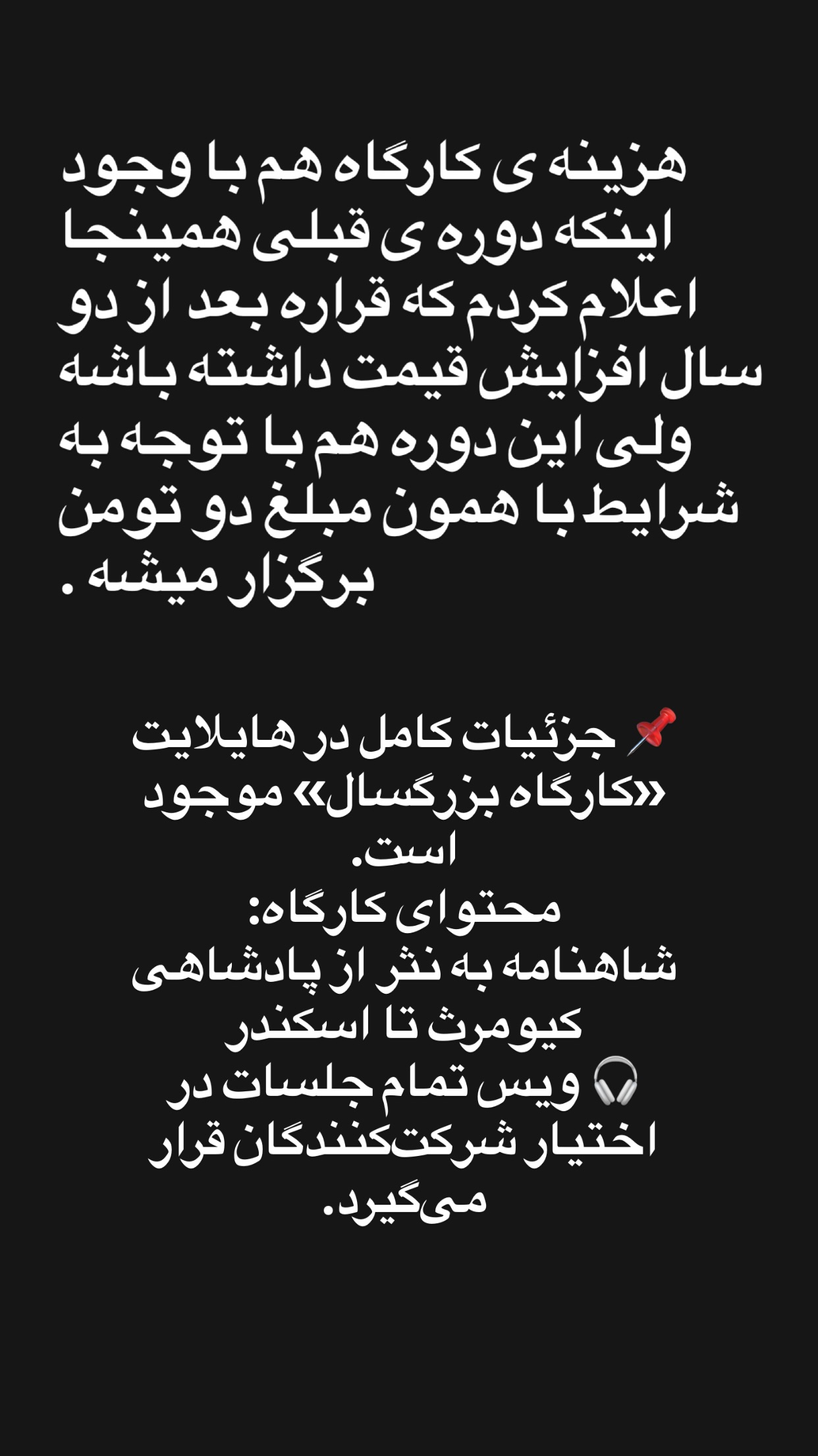  جدید ترین استوری اینستاگرام پرستو زواری