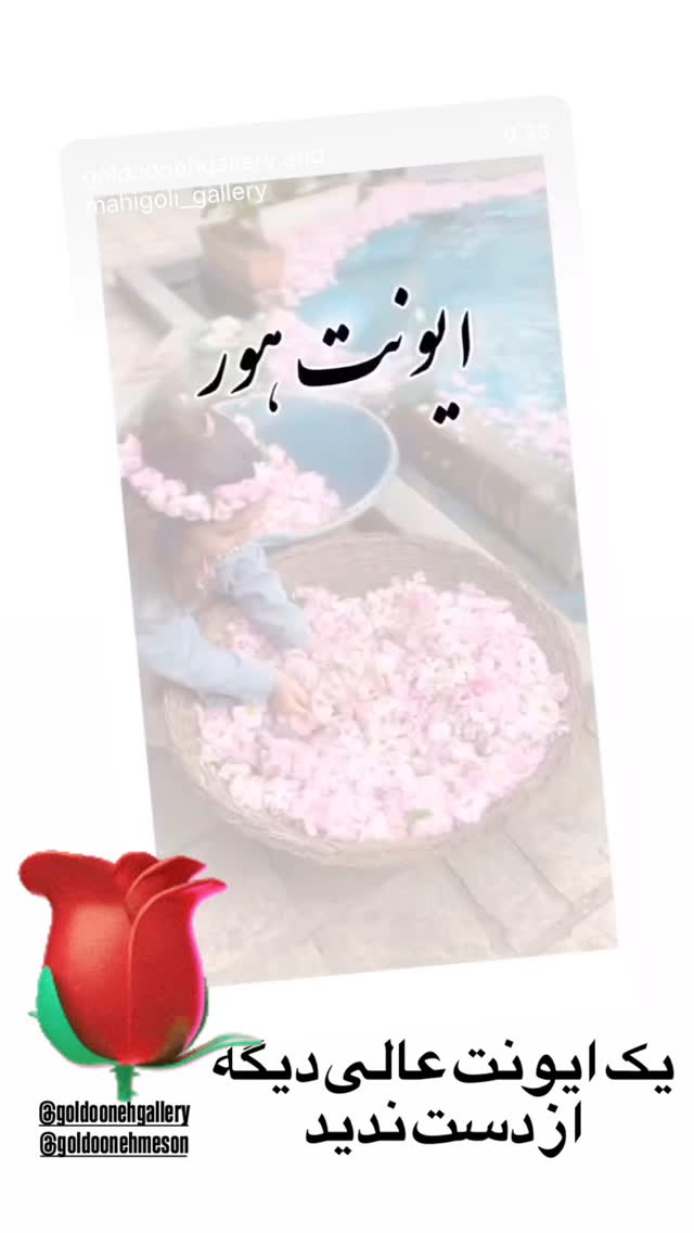  جدید ترین استوری اینستاگرام پرستو گلستانی
