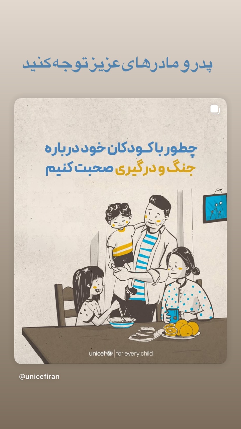  جدید ترین استوری اینستاگرام پرستو گلستانی
