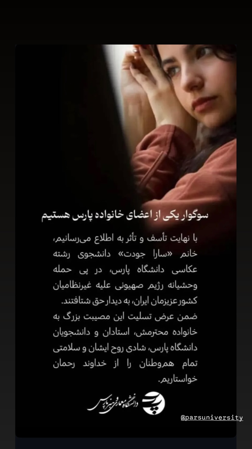  جدید ترین استوری اینستاگرام پرستو گلستانی