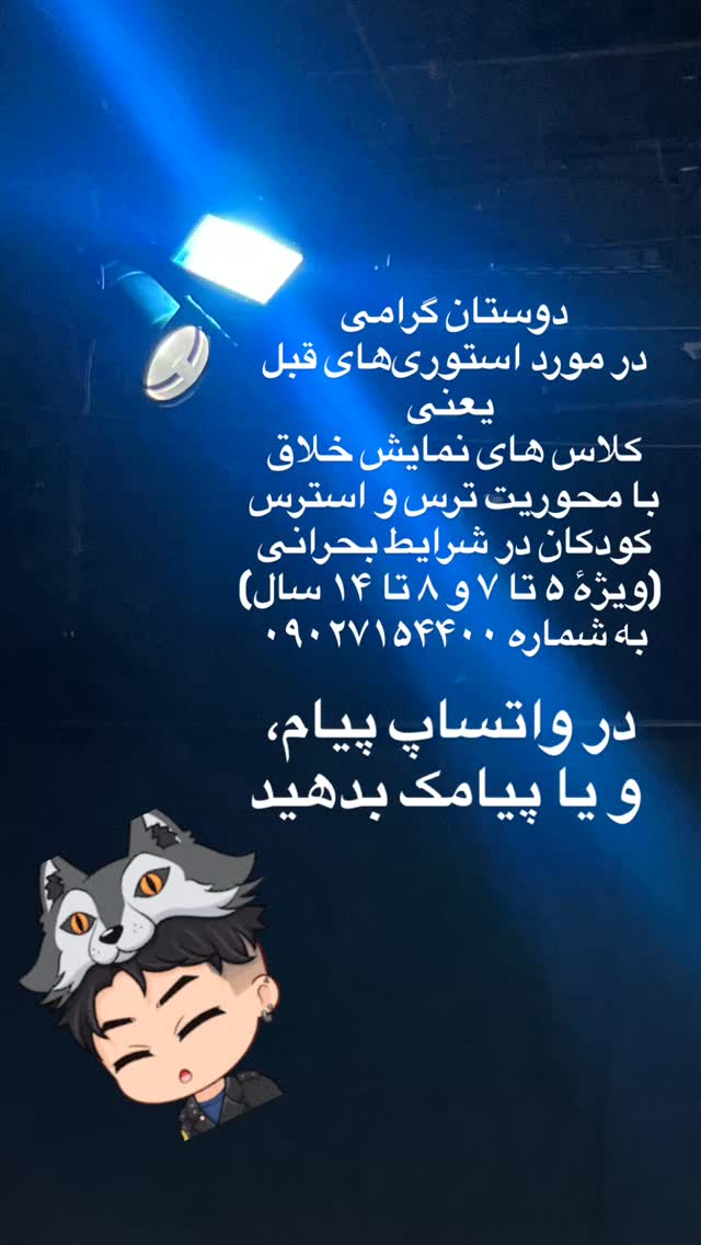  جدید ترین استوری اینستاگرام پرستو گلستانی