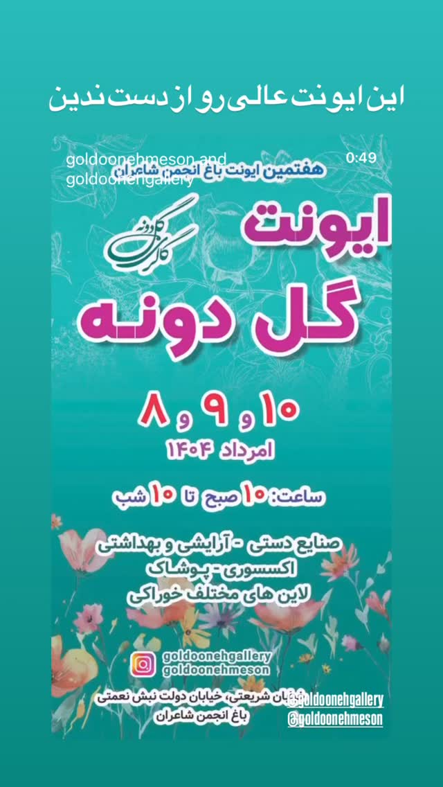  جدید ترین استوری اینستاگرام پرستو گلستانی