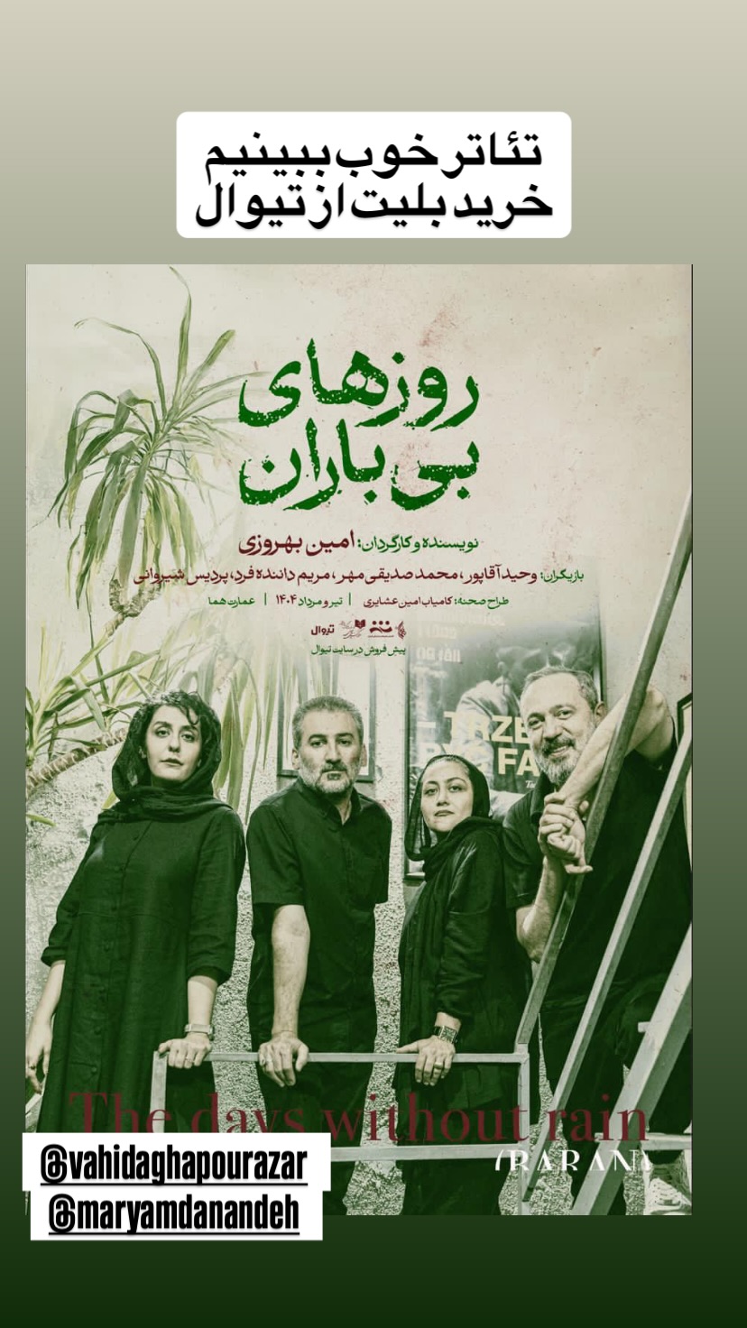  جدید ترین استوری اینستاگرام پرستو گلستانی