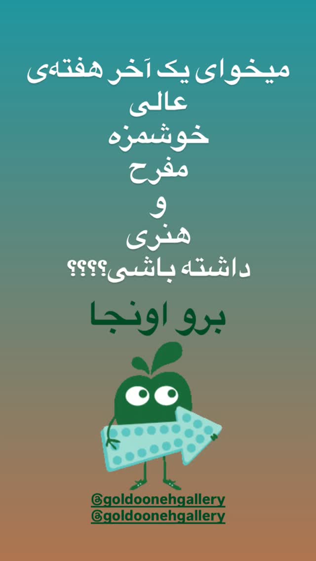  جدید ترین استوری اینستاگرام پرستو گلستانی
