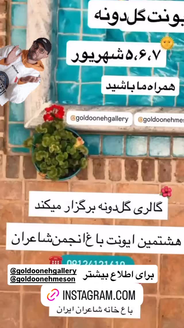  جدید ترین استوری اینستاگرام پرستو گلستانی