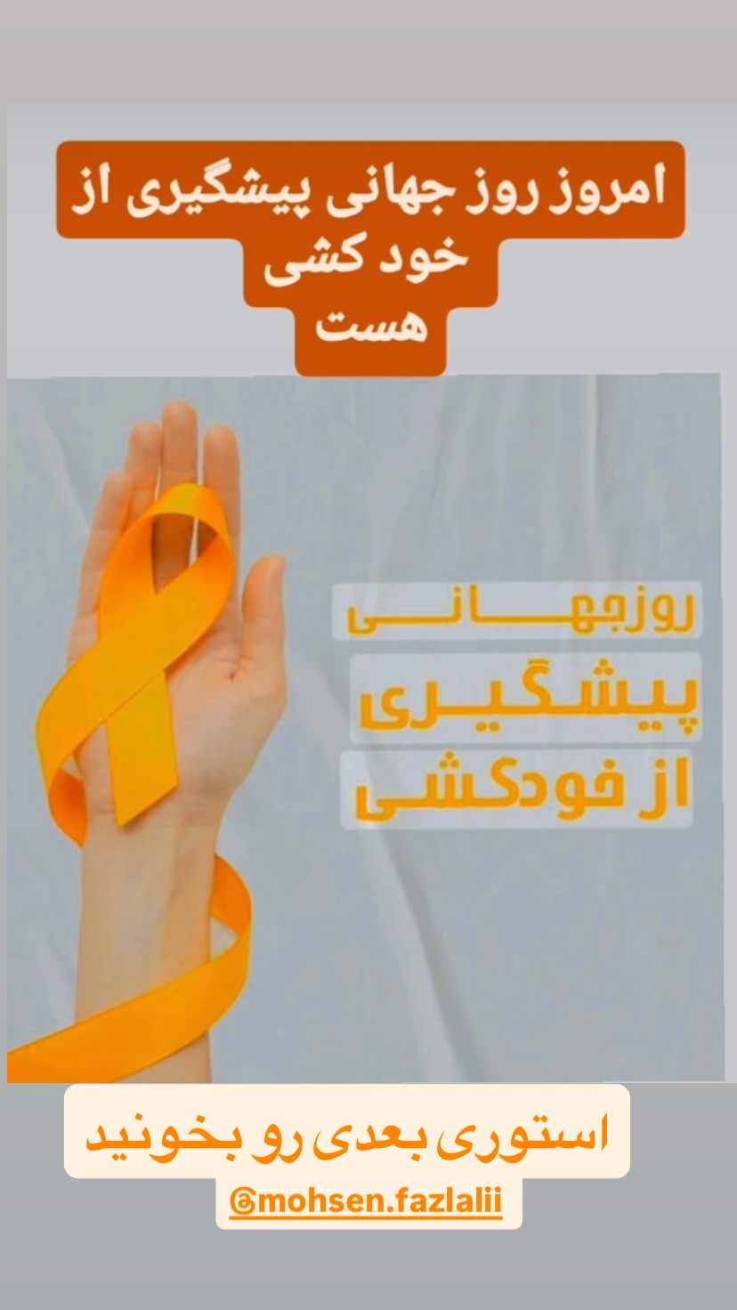  جدید ترین استوری اینستاگرام پرستو گلستانی